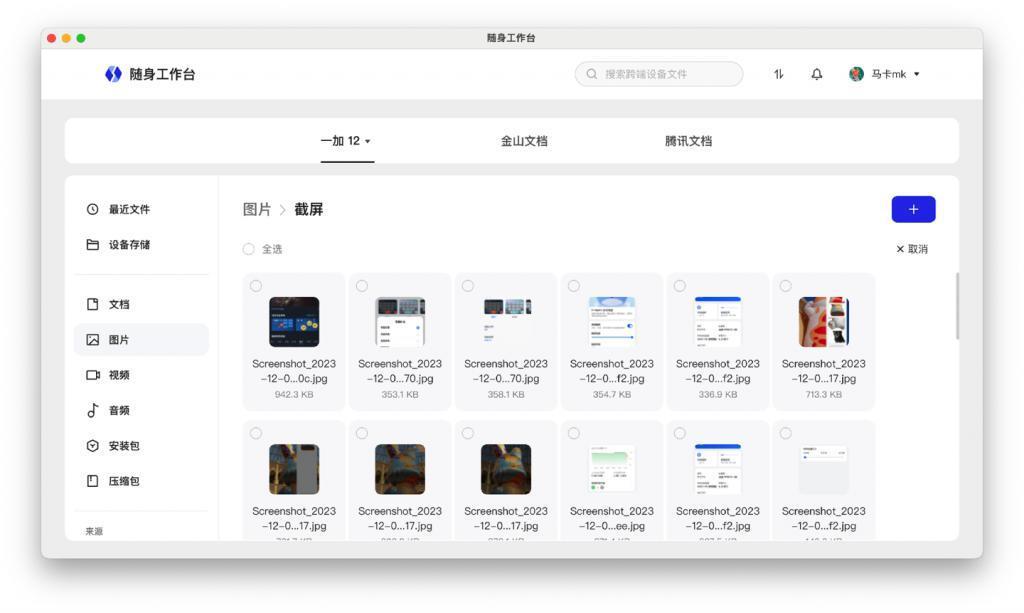 一加 12 深度体验：一款没有 Pro，却全面超越 Pro 的不将就旗舰
