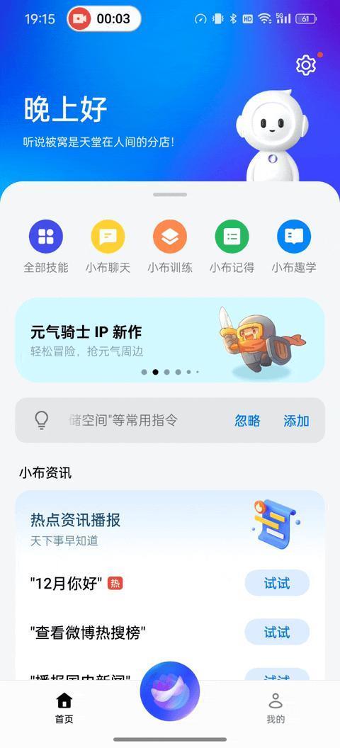 一加 12 深度体验：一款没有 Pro，却全面超越 Pro 的不将就旗舰