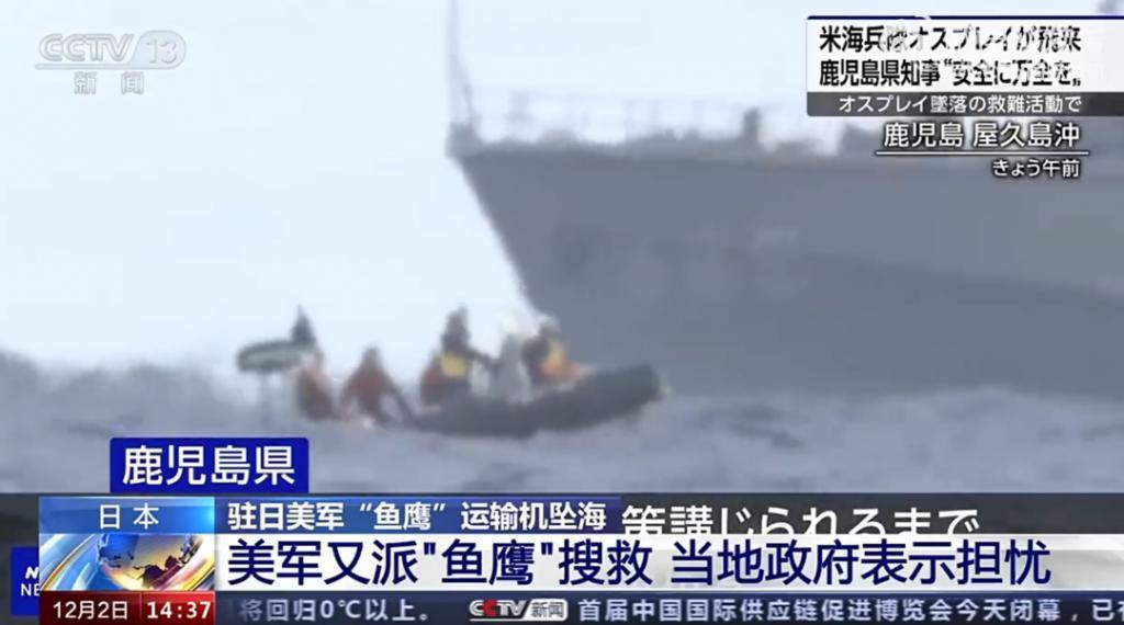 美国一军机海上坠毁！已发现5具遗体，打捞画面曝光！