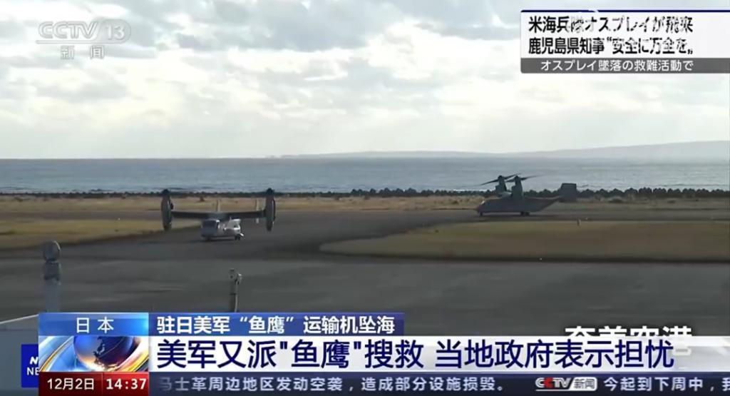 美国一军机海上坠毁！已发现5具遗体，打捞画面曝光！