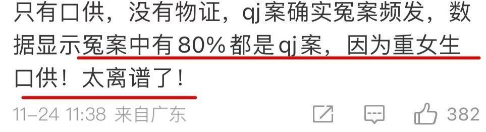 抱歉，他再也洗不白了