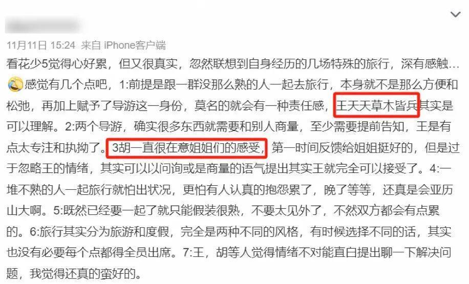 内娱第一戏精，十年后洗白了