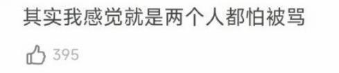 内娱第一戏精，十年后洗白了