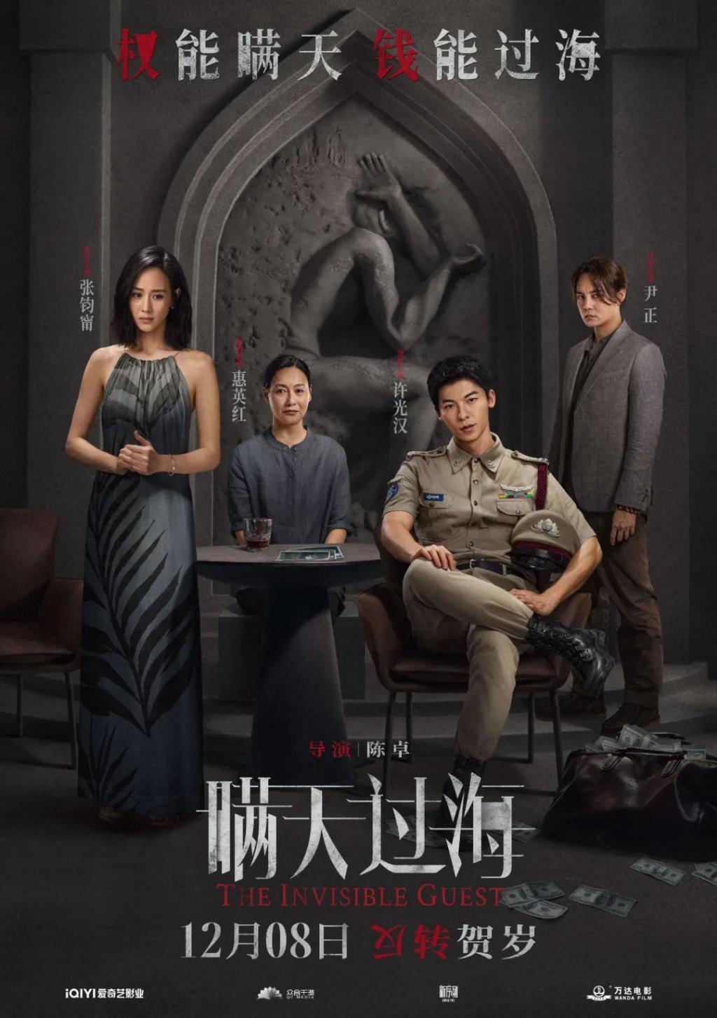 盼了一整年，这部双影帝王炸终于来了!