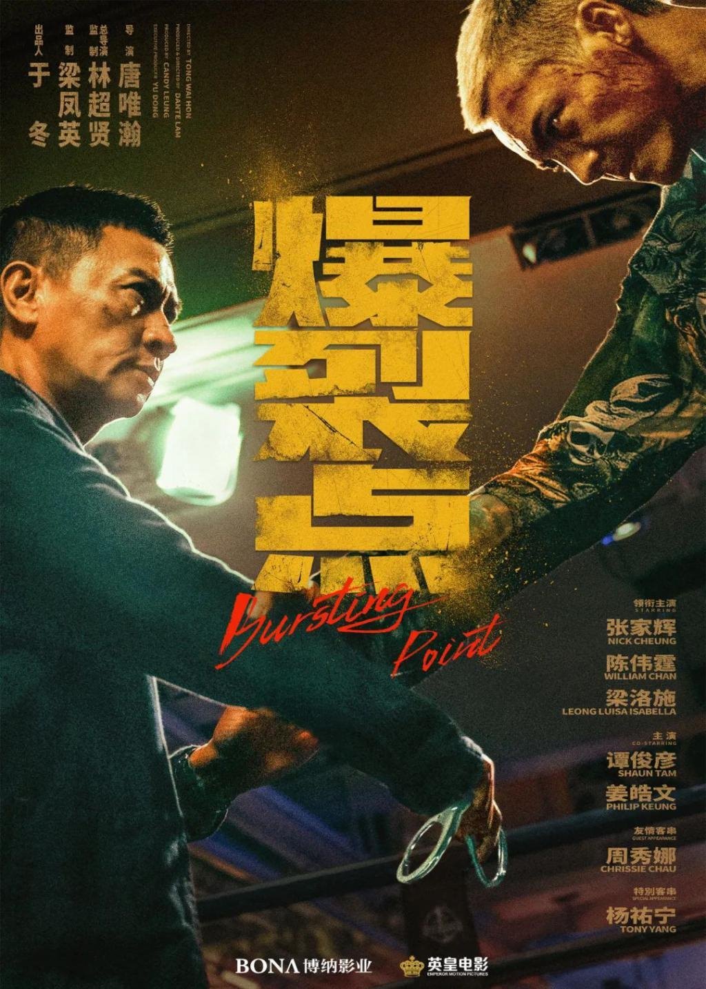 盼了一整年，这部双影帝王炸终于来了!