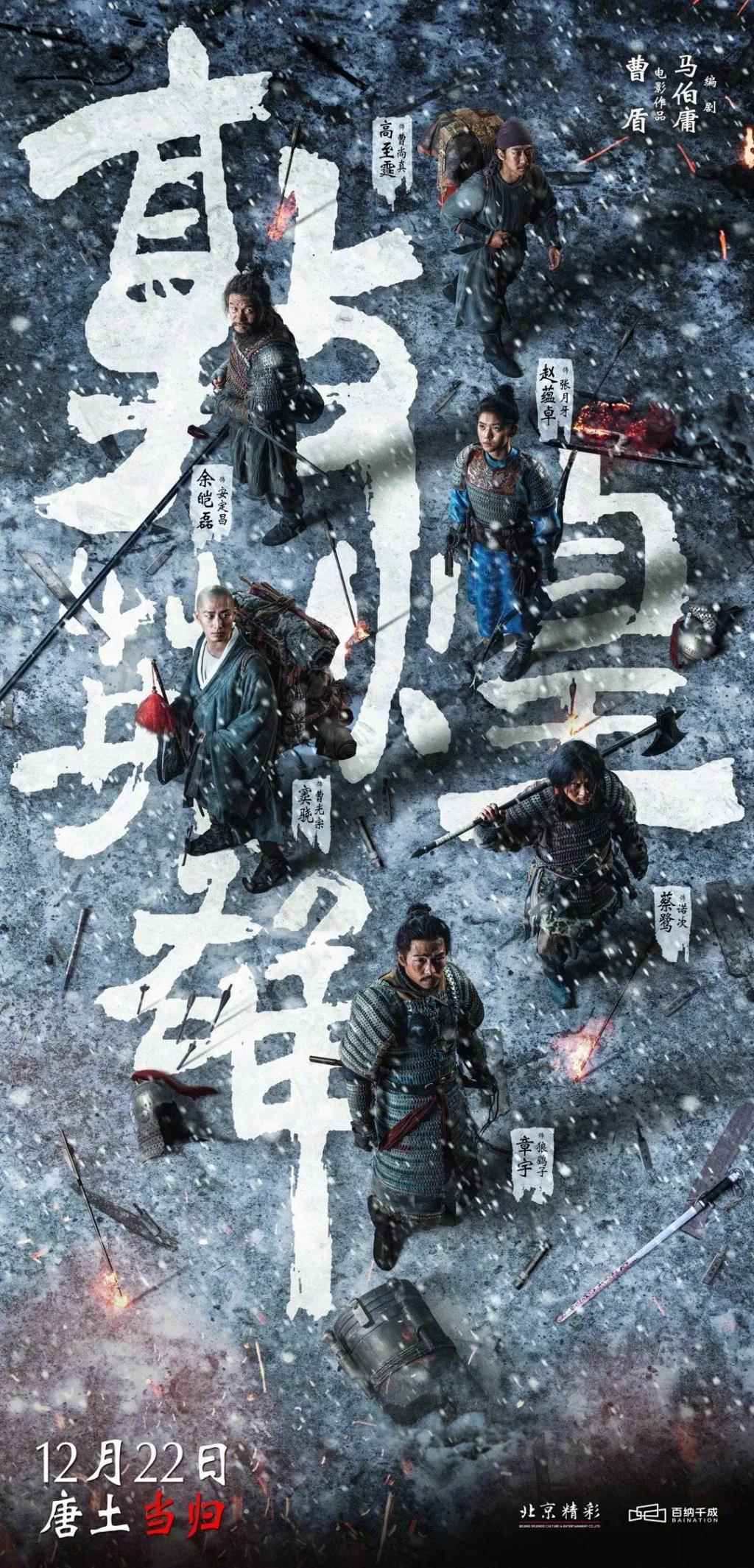 盼了一整年，这部双影帝王炸终于来了!