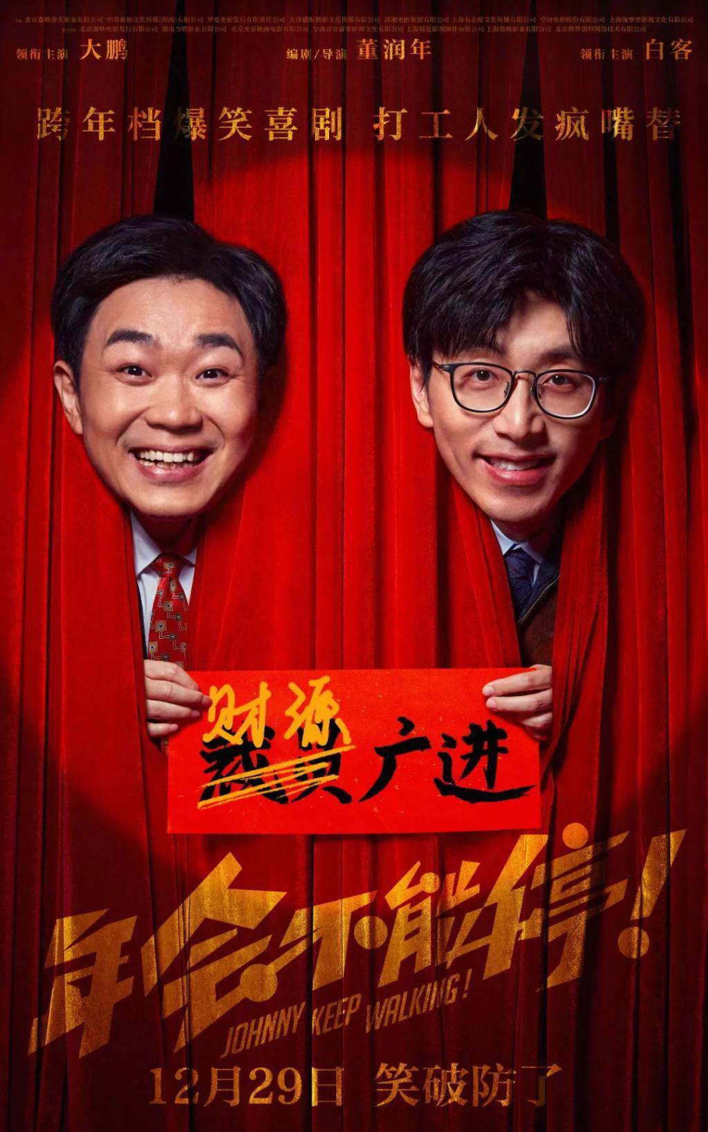 盼了一整年，这部双影帝王炸终于来了!