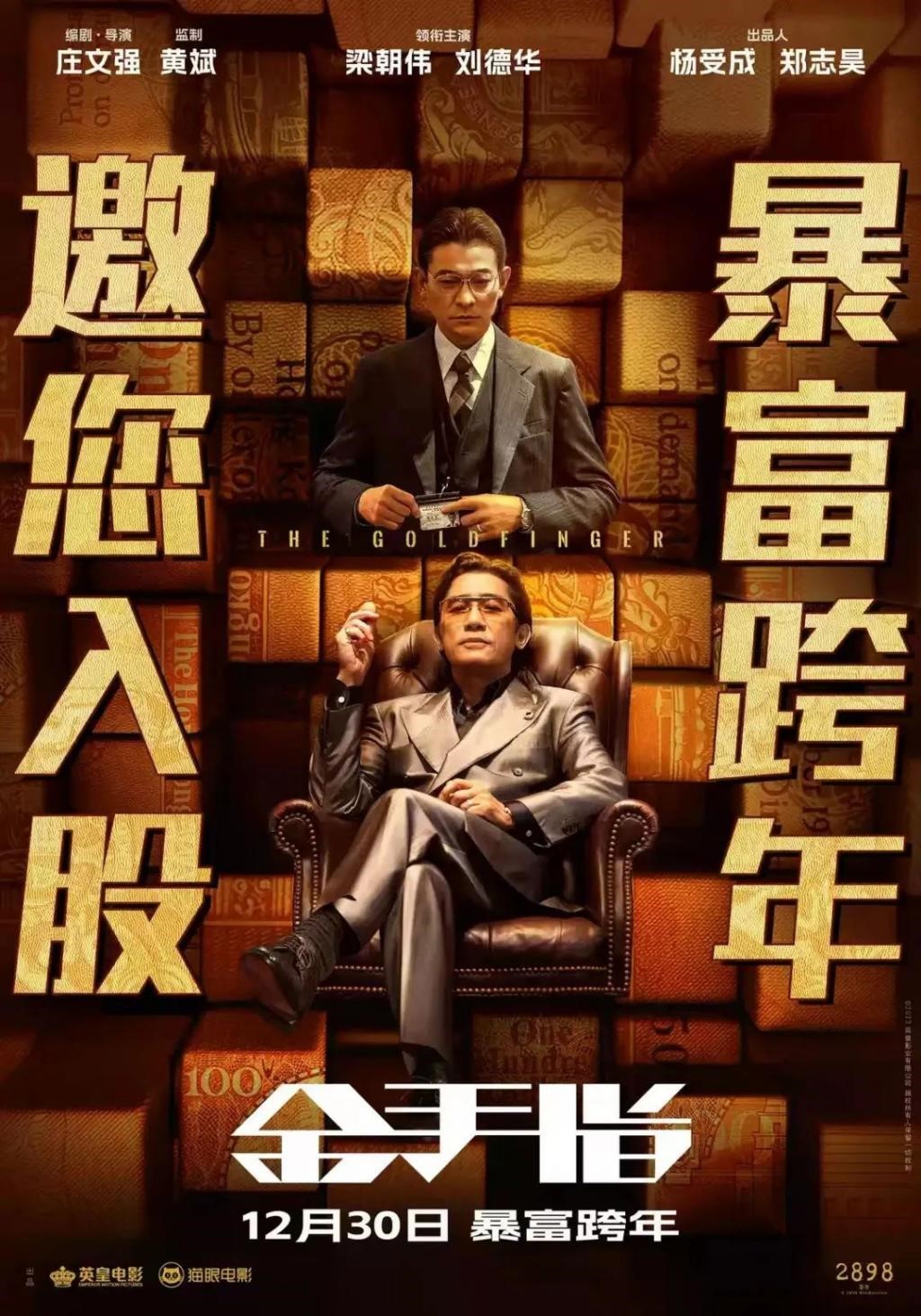 盼了一整年，这部双影帝王炸终于来了!