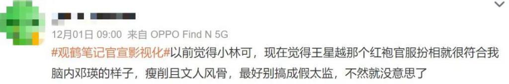她来演，这部剧就成功了一半？