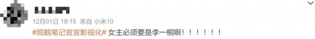 她来演，这部剧就成功了一半？