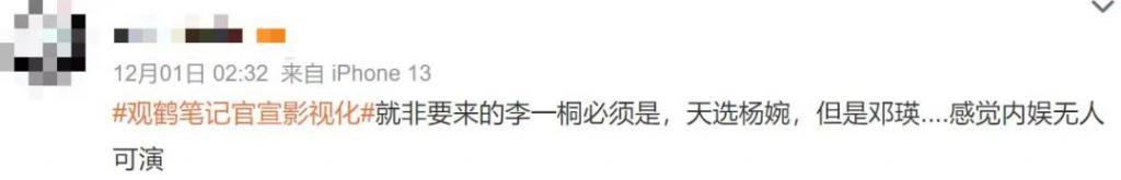 她来演，这部剧就成功了一半？
