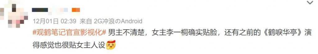 她来演，这部剧就成功了一半？