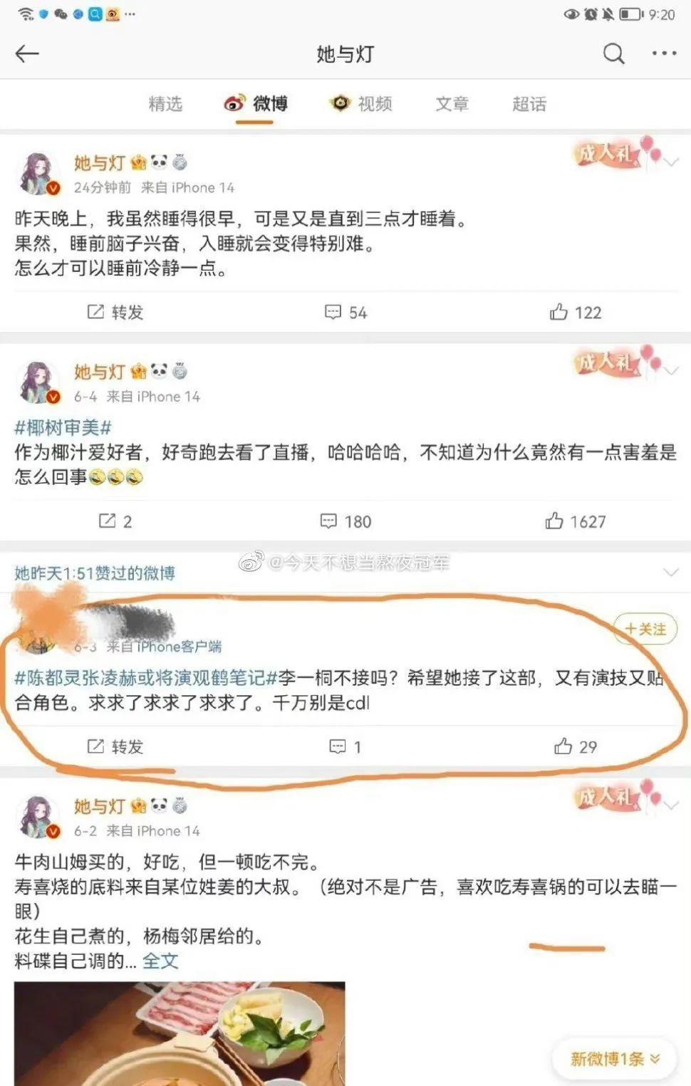 她来演，这部剧就成功了一半？
