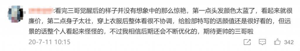 六年，他还没触碰到自己的极限