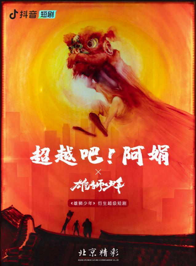 微短剧下半场：精品化、艺术化、垂直化、IP化