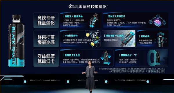 电竞手机鼻祖转行！黑鲨竞技能量水发布：6元/瓶 0脂、0阿斯巴甜