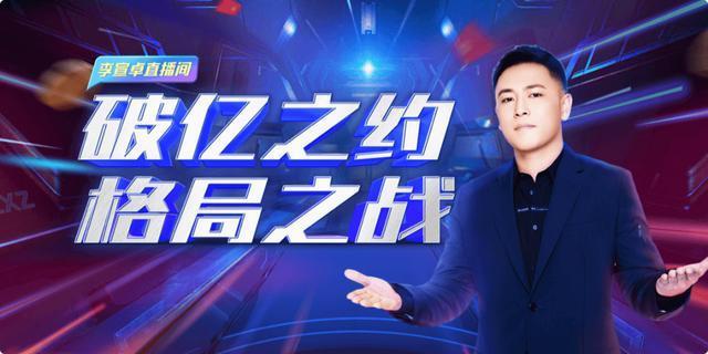 42岁宁波老板,一年卖货150亿