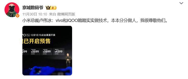 魅族，向小米“投降”了？！