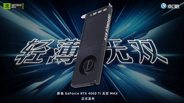 影驰全球首发单插槽RTX 40！风扇很暴力