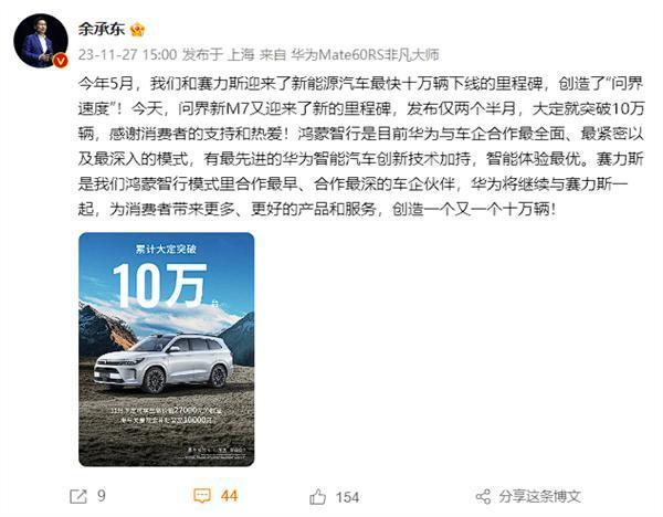 一图看懂鸿蒙智行：华为保姆式帮车企造车卖车