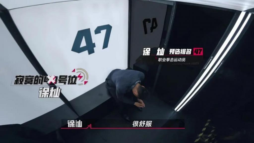 《我可以47》引发韩网热议，这就是中式强者的魅力