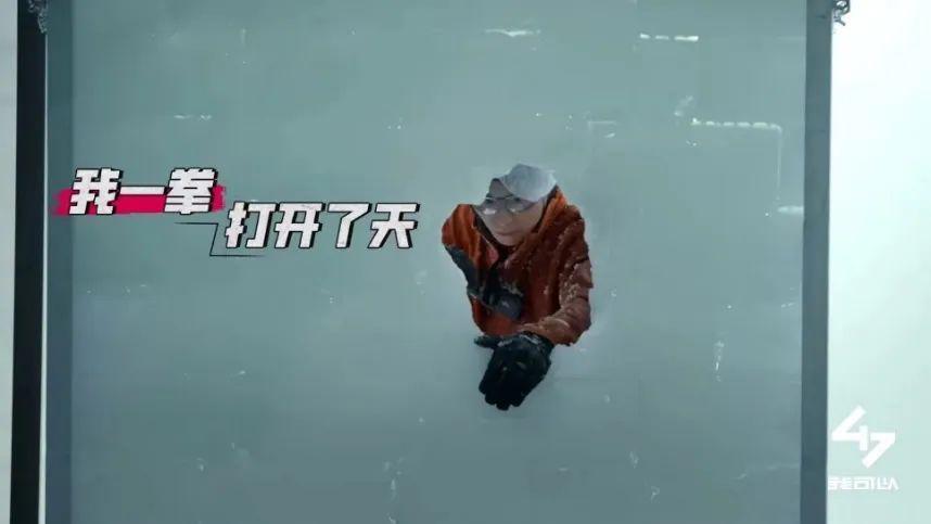 《我可以47》引发韩网热议，这就是中式强者的魅力