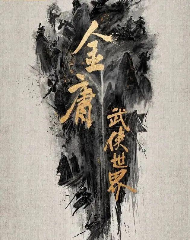 新《射雕》将播，梅超风美过黄蓉，郭靖选角绝了