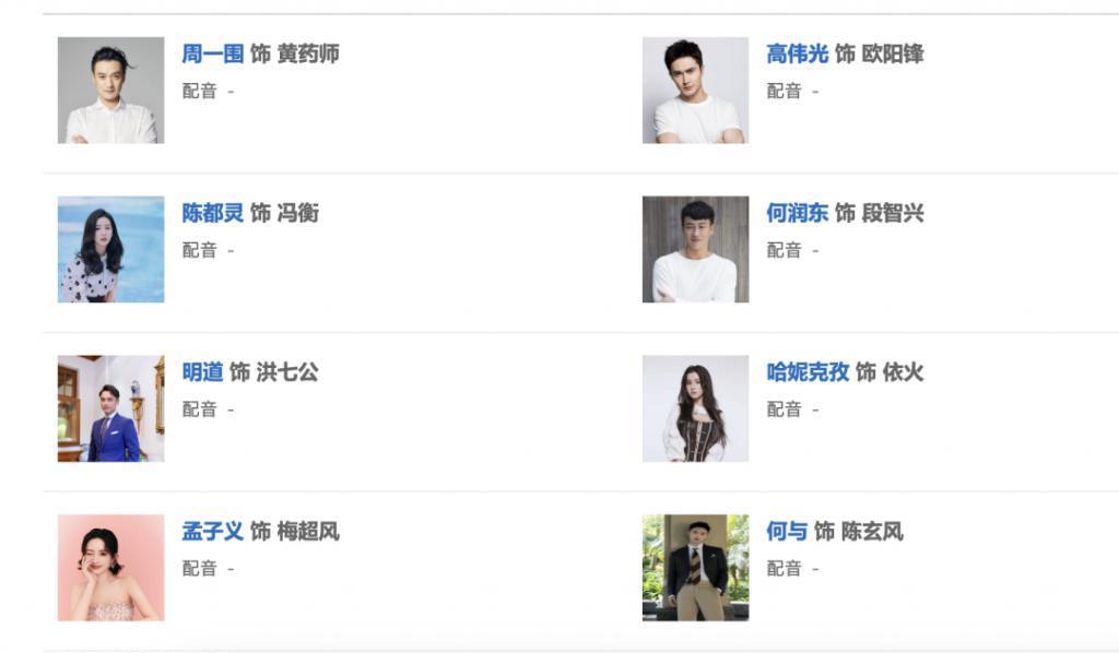 新《射雕》将播，梅超风美过黄蓉，郭靖选角绝了