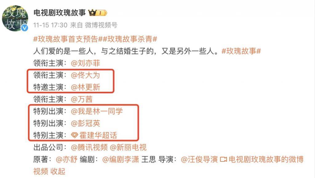 刘亦菲，捧不红这“丑男”