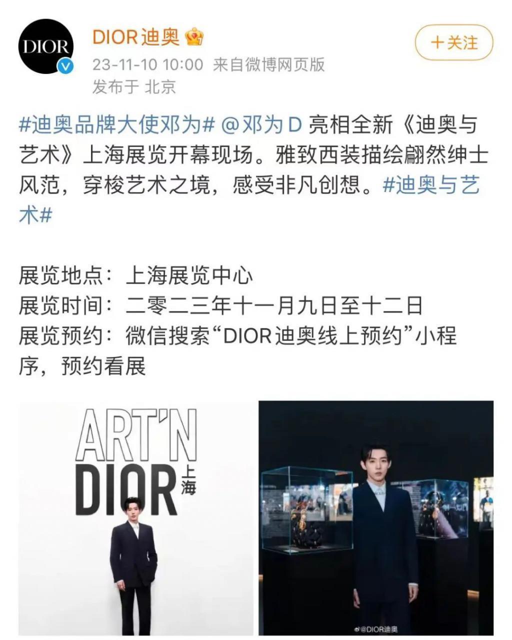 刘亦菲，捧不红这“丑男”