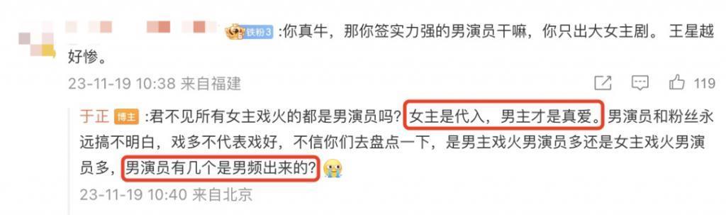 刘亦菲，捧不红这“丑男”