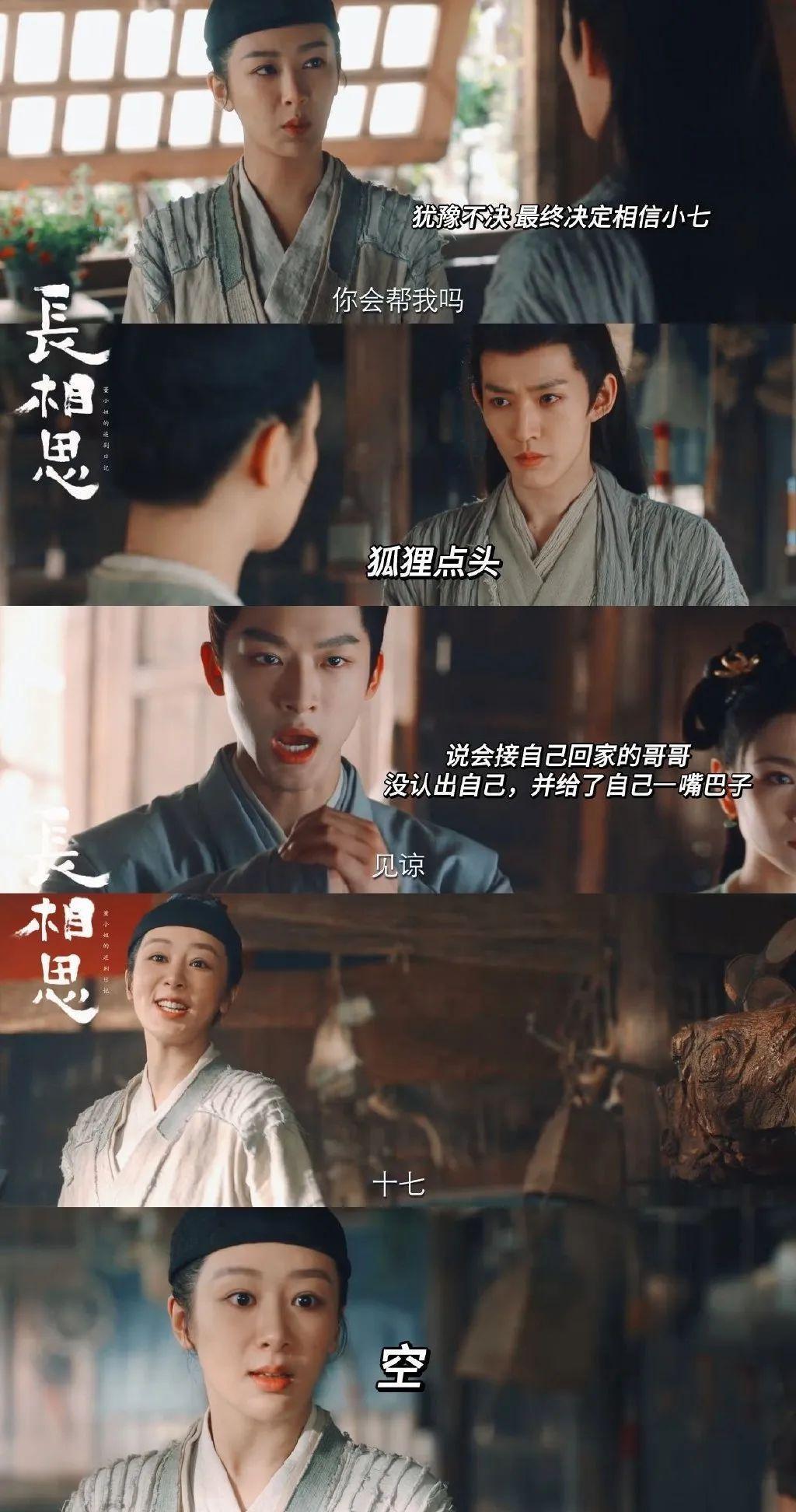 刘亦菲，捧不红这“丑男”