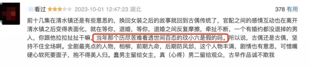 刘亦菲，捧不红这“丑男”