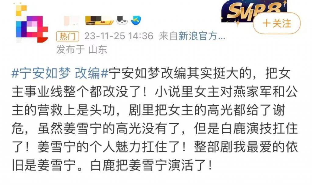 刘亦菲，捧不红这“丑男”