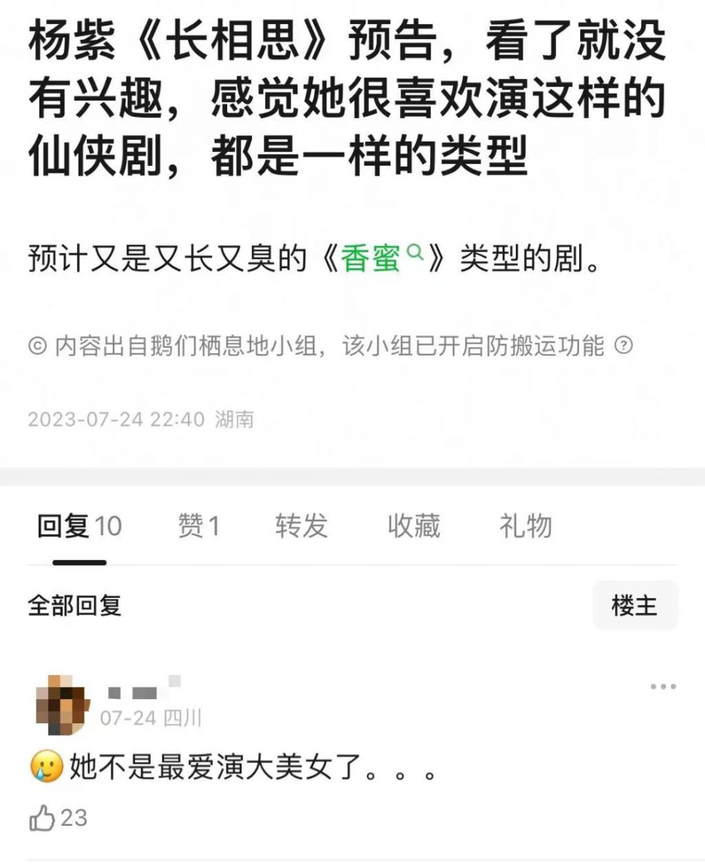 刘亦菲，捧不红这“丑男”