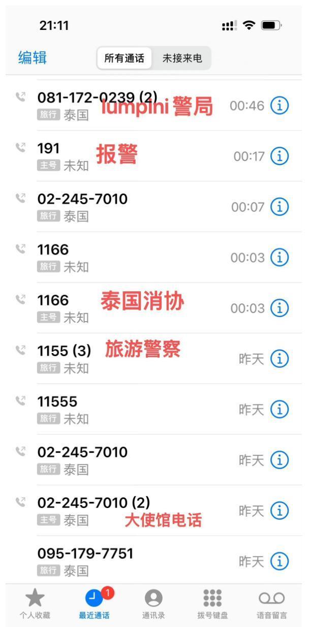 突发！100多名中国游客被限制人身自由！这场演唱会闯大祸了！