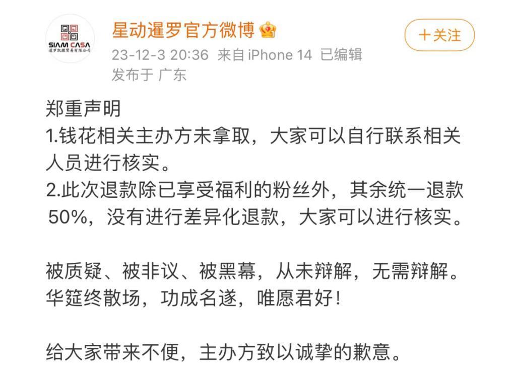 突发！100多名中国游客被限制人身自由！这场演唱会闯大祸了！