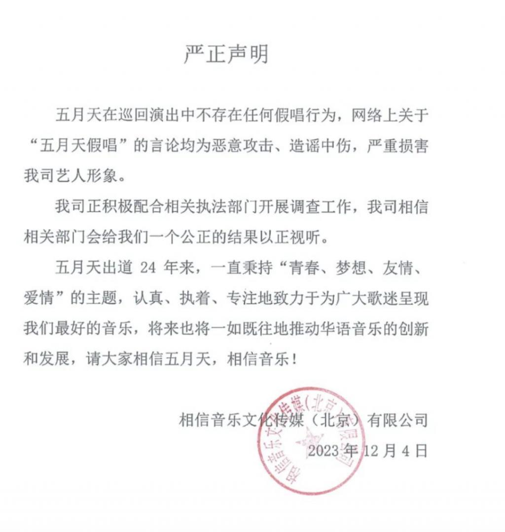 五月天风波背后：“技术流”乐评与华语乐坛假唱史