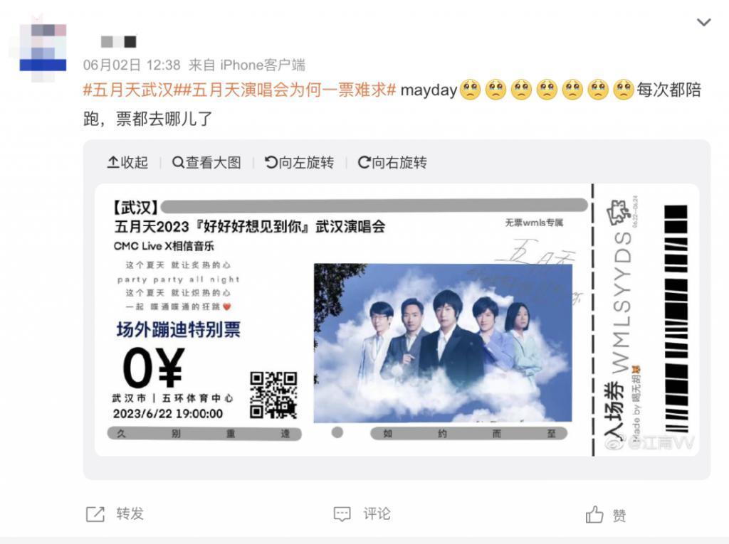 五月天风波背后：“技术流”乐评与华语乐坛假唱史