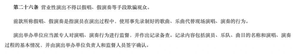 五月天风波背后：“技术流”乐评与华语乐坛假唱史