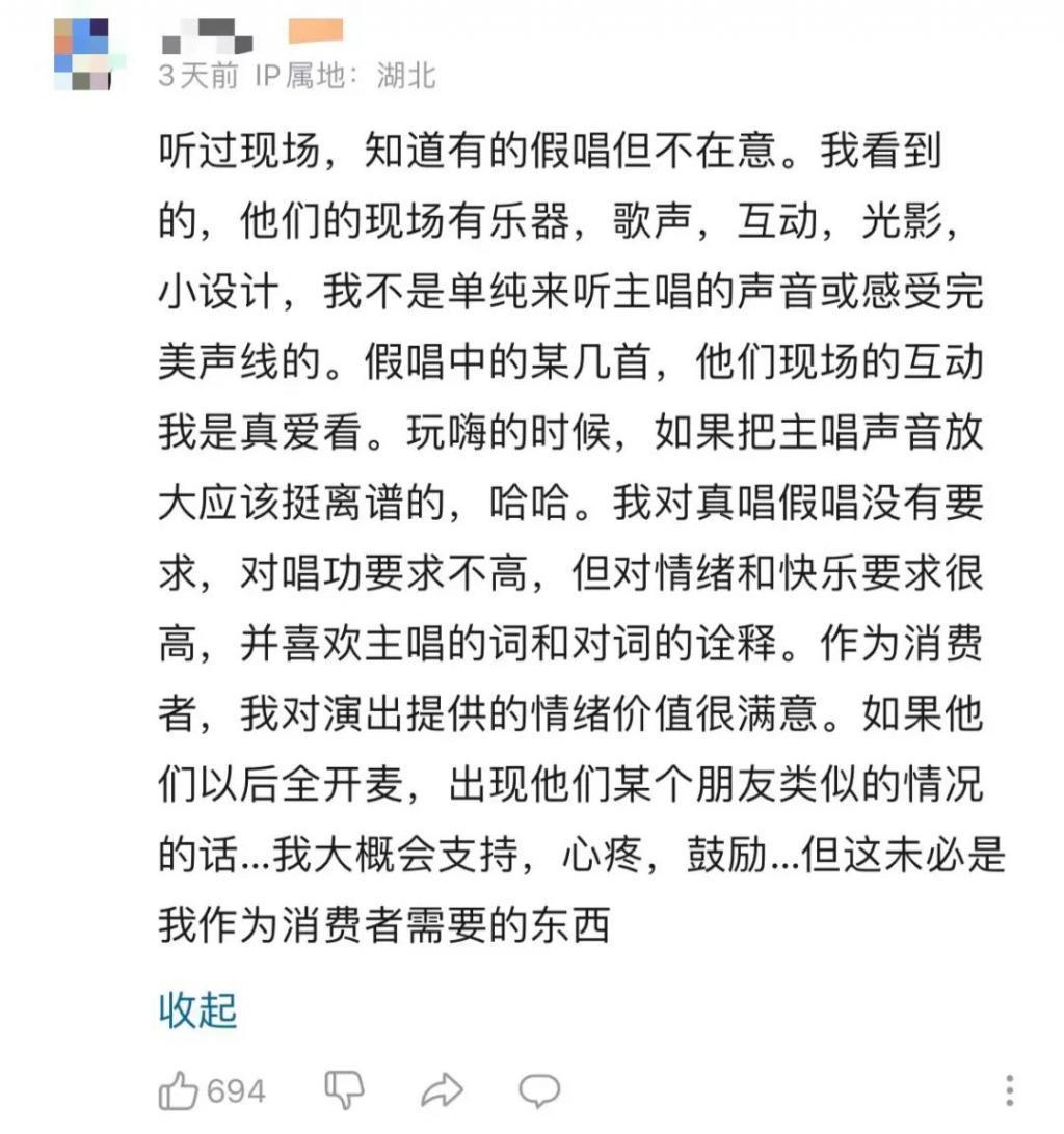 五月天风波背后：“技术流”乐评与华语乐坛假唱史