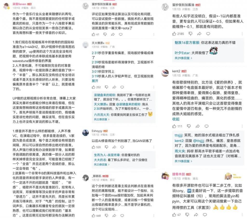 五月天风波背后：“技术流”乐评与华语乐坛假唱史