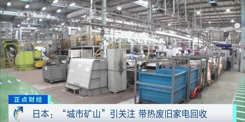 金价快速拉升！日本现“城市矿山”热？！怎么回事