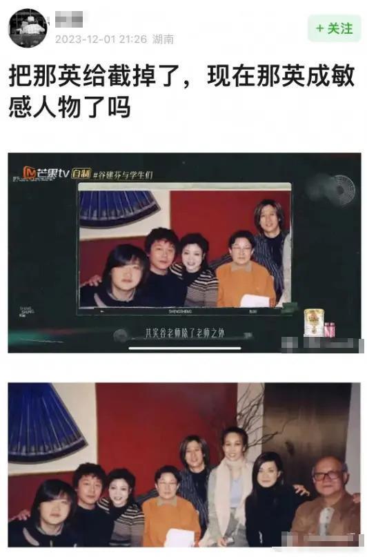 那英曝大瓜！湖南卫视删光镜头，账号已停更5个月