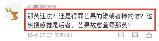 那英曝大瓜！湖南卫视删光镜头，账号已停更5个月
