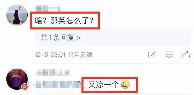 那英曝大瓜！湖南卫视删光镜头，账号已停更5个月
