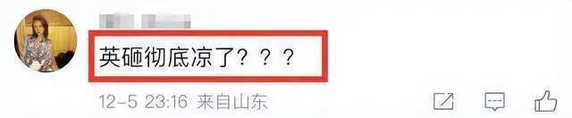 那英曝大瓜！湖南卫视删光镜头，账号已停更5个月