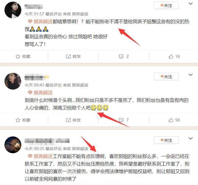 那英曝大瓜！湖南卫视删光镜头，账号已停更5个月