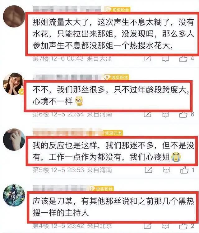 那英曝大瓜！湖南卫视删光镜头，账号已停更5个月