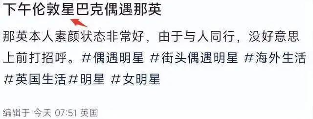 那英曝大瓜！湖南卫视删光镜头，账号已停更5个月